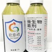 1L 、100ml环保型生物除草酵素（剂）