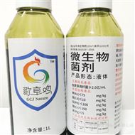 环保型生物除草酵素（剂）